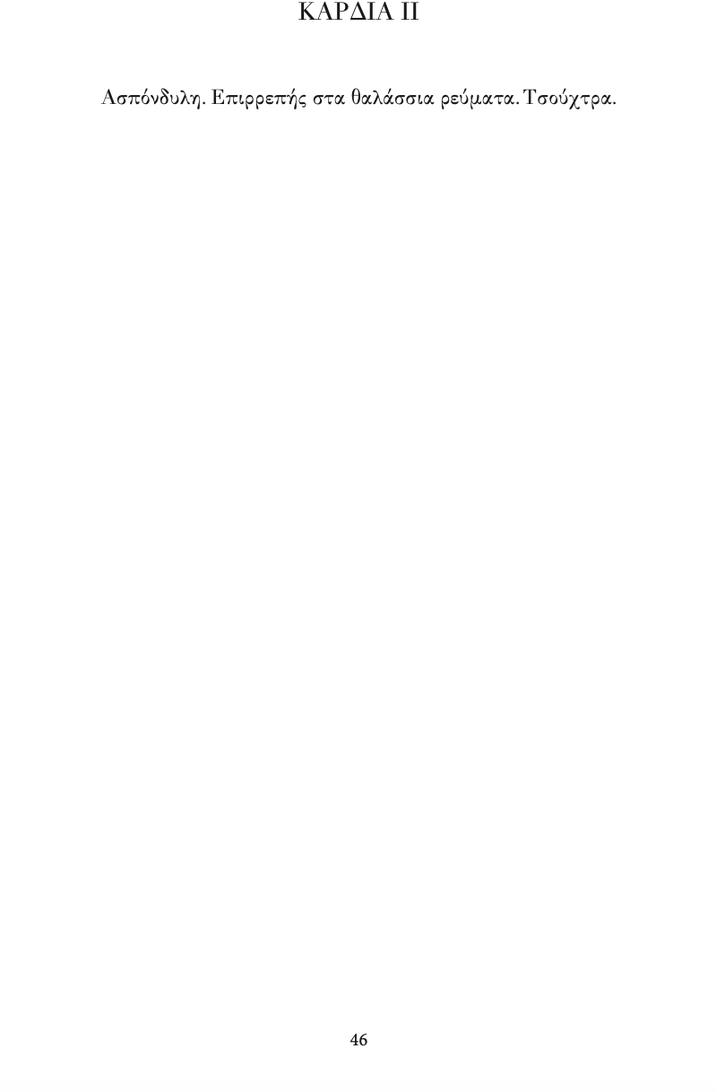 THERELIEFS, book Louiza Papaloizou Pylon Αrt & Culture Limassol 2024